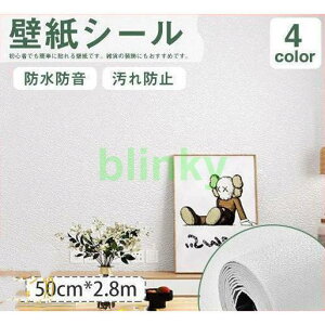 ǎ NX 50cm*2.8m DIYǎ ̂t h h ύ ւ CeA h~  ǎ̏ォ\ǎ C ͂