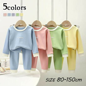 パジャマ ルームウェア こども セットアップ ガールズ 長袖 暖かい 冬 子供服 秋冬 キッズパジャマ 上下セット 可愛い 部屋着 肌着 寝間着 80 90 100 110 120 130 140 150cm 大きいサイズ フォーマル レディース メンズ