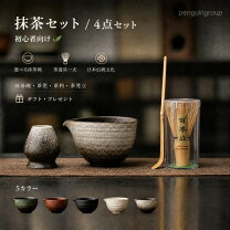 楽天市場】抹茶セットの通販