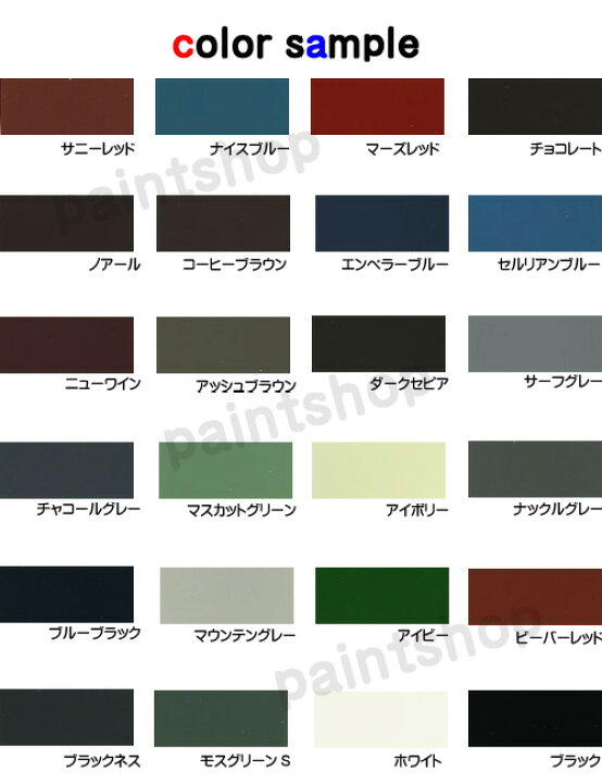 楽天市場】【屋根用シリコン塗料】 日本ペイント シリコンルーフ2 14kg 