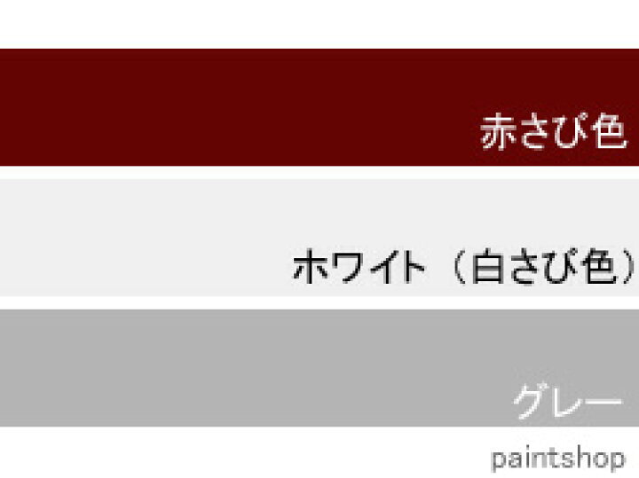 楽天市場】水性ハイポンプライマー 16kg 水性錆止め塗料 日本ペイント 