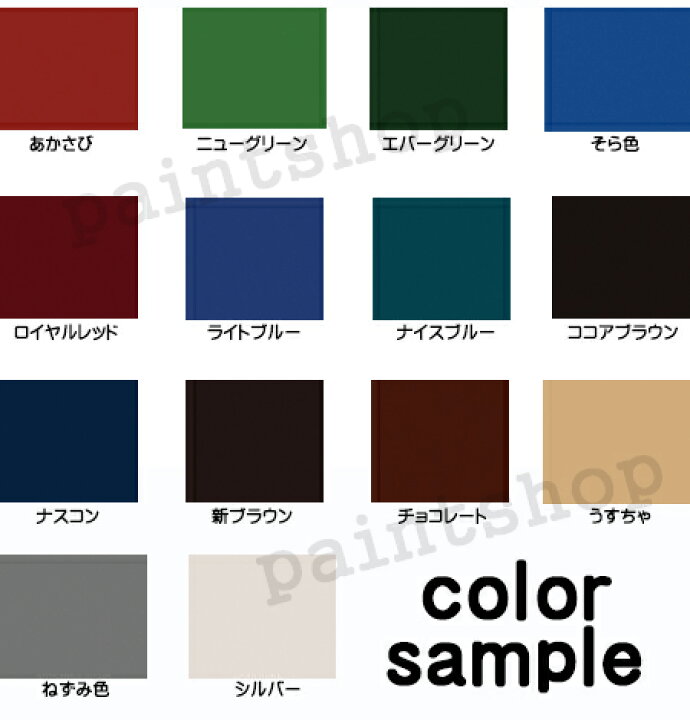 楽天市場】トタン屋根用 ロックトタンペイント 14L ロックペイント 