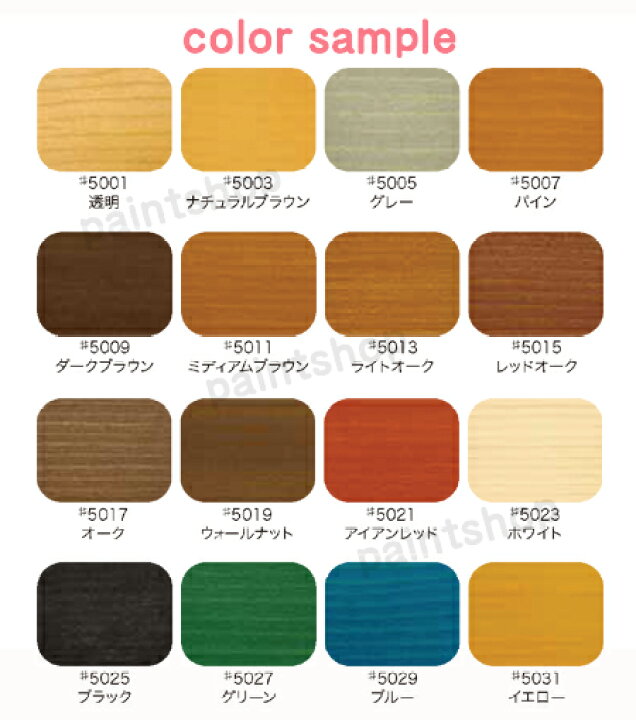 楽天市場】水性バトン 着色 各色 3.5kg 大谷塗料 水性VATON : ペイント 