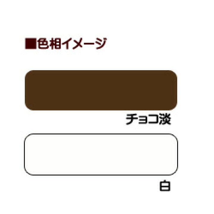 楽天市場】1液ファインウレタン 木部用下塗 白/チョコ淡 15kg 日本 