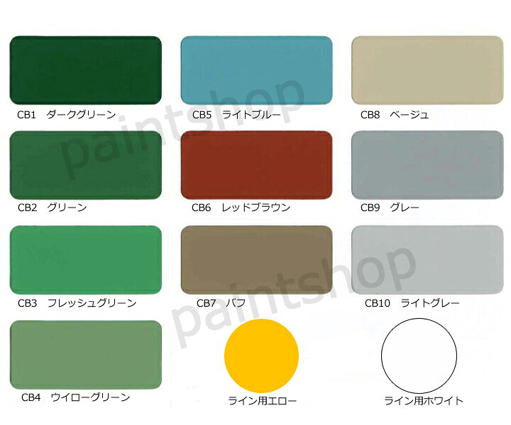 楽天市場】クリンカラーWエース 15kg : ペイント ショップ