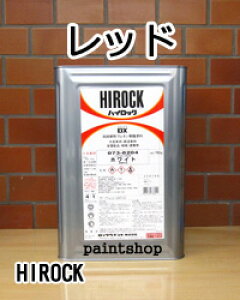 �n�C���b�NDX�@���b�h�@16kg�@073-8210�@�h���̔��@���b�N�y�C���g�@���b�N�@ROCK�@ROCKPAINT