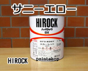 �n�C���b�NDX�@�T�j�[�G���[�i�����j�@3.6kg�@073-8054�@�h���̔��@���b�N�y�C���g�@���b�N�@ROCK�@ROCKPAINT