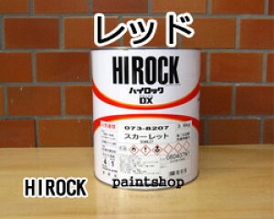 �n�C���b�NDX�@���b�h�@3.6kg�@073-8210�@�h���̔��@���b�N�y�C���g�@���b�N�@ROCK�@ROCKPAINT