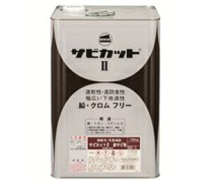 サビカット2 16kg ロックペイント 錆止め塗料