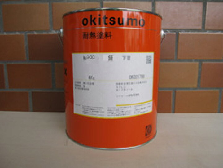 楽天市場】No.900 スタンダード用下塗り 錆 4kg オキツモ okitsumo 