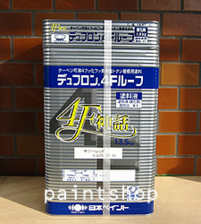 楽天市場】デュフロン4Fルーフ 15kgセット : ペイント ショップ