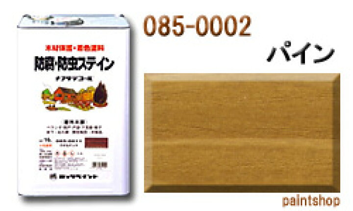 楽天市場】085-0002 ナフタデコール パイン 16L ロックペイント ロック 