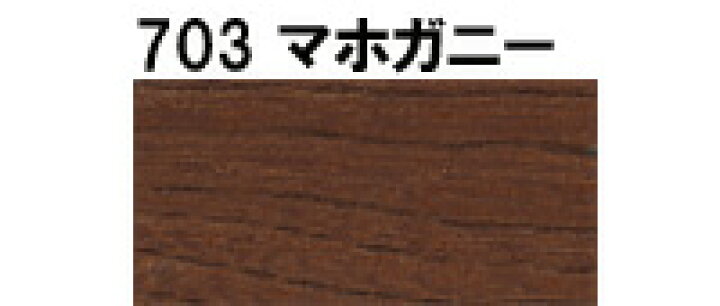 楽天市場】【送料無料】 オスモカラー ウッドステインプロテクター 703 