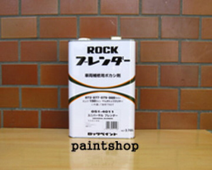 楽天市場】エコマルチブレンダー 3.785L ロックペイント : ペイント 