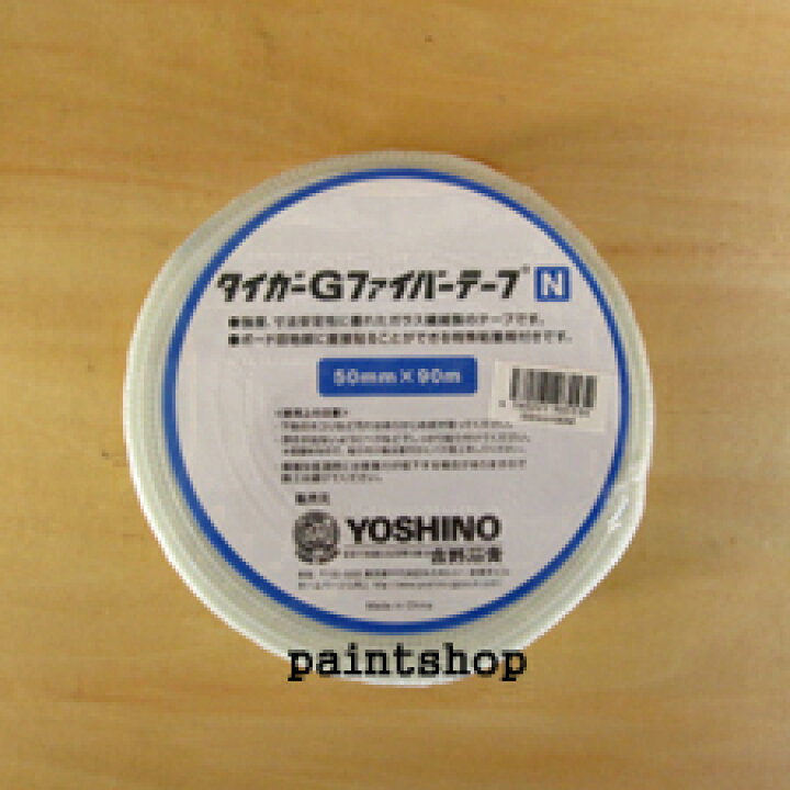 楽天市場】タイガーGファイバーテープN 50mm×90m 吉野石膏 販売 