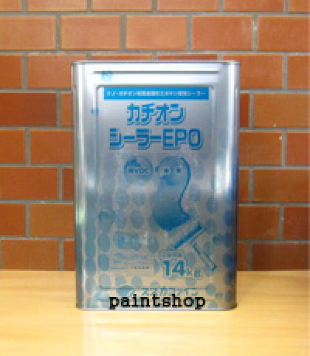 楽天市場】カチオンシーラーEPO 14kg スズカファイン : ペイント ショップ