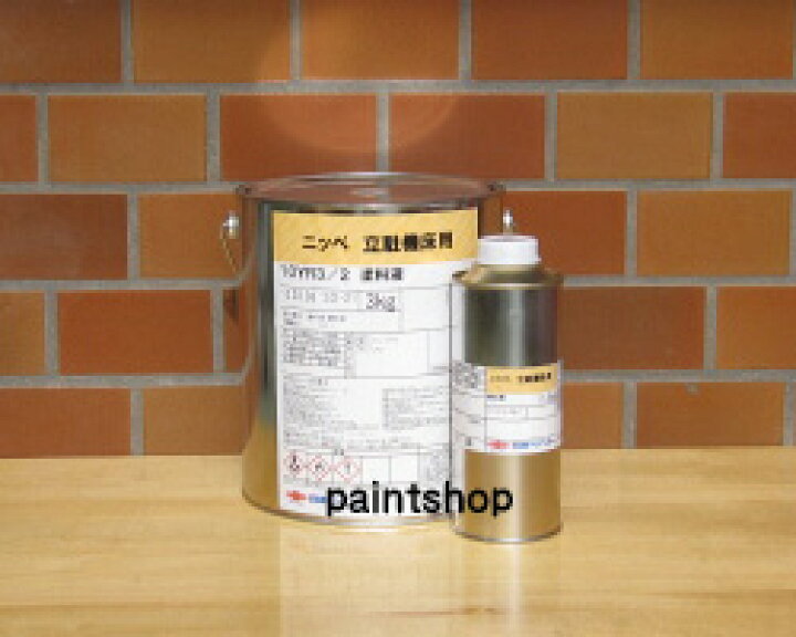楽天市場】ニッペ 立駐機床用（淡彩色） 3.3kgセット : ペイント ショップ
