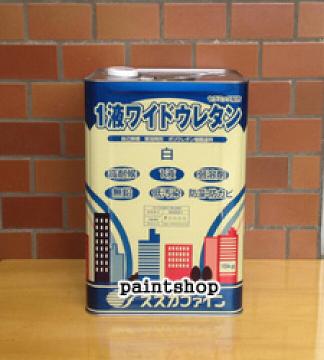 楽天市場】1液ワイドウレタン 白 15kg スズカファイン : ペイント ショップ