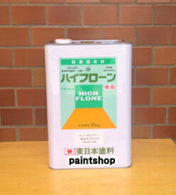 ハイフローン　15kg　東日本塗料　床用塗料
