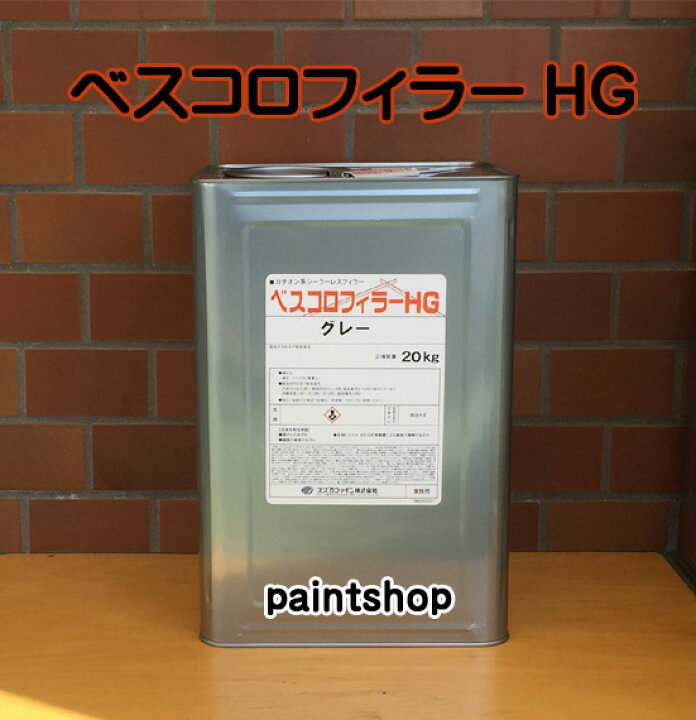 楽天市場】スズカファイン ベスコロフィラーHG 20kg : ペイント ショップ