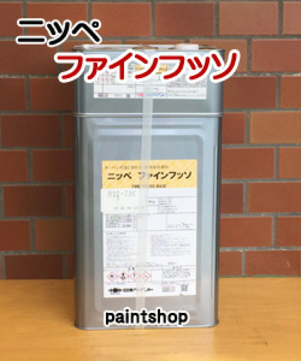 楽天市場】ファインフッソ 16kgセット 黒 日本ペイント ニッペ 