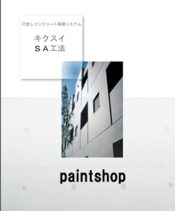 楽天市場 菊水化学 アクアベール500 15kg 下塗り塗料 ペイント ショップ