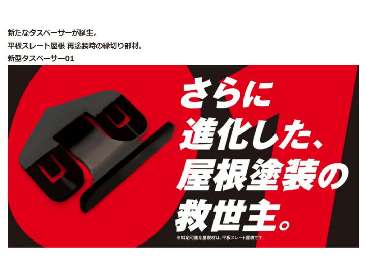 楽天市場】新型タスペーサー01 500個入 黒 : ペイント ショップ