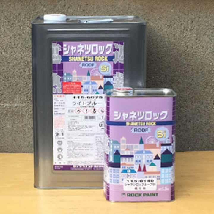 楽天市場】シャネツロックルーフSi 15kgセット ロックペイント ロック 