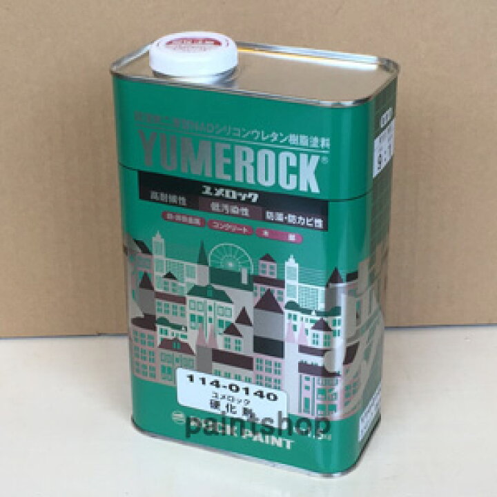 楽天市場】114-0140 ユメロック 硬化剤 1.5kg ロックペイント ロック 