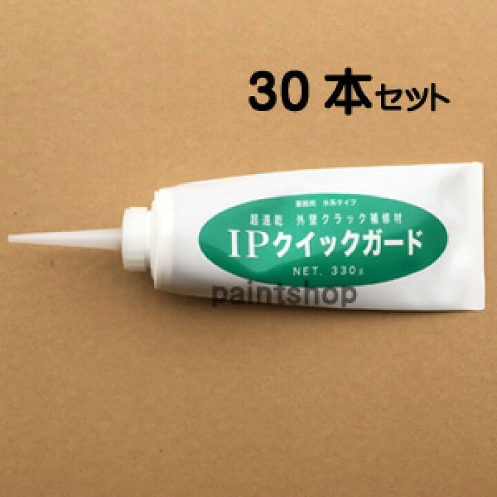 楽天市場】IP クイックガード 330g 30本セット インターナショナル 