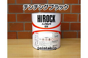 �n�C���b�NDX�@�`���`���O�u���b�N�@3.6kg�@073-8030�@�h���̔��@���b�N�y�C���g�@���b�N�@ROCK�@ROCKPAINT