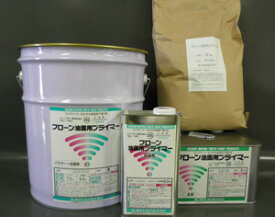 ●送料無料●　フローン　油面用プライマー　13kgセット　東日本塗料
