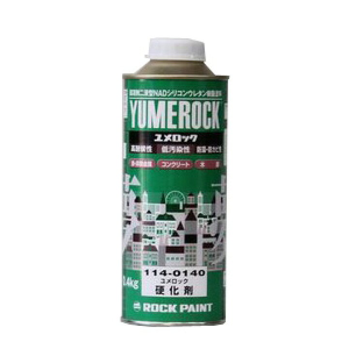 楽天市場】114-0140 ユメロック 硬化剤 400g ロックペイント ロック 