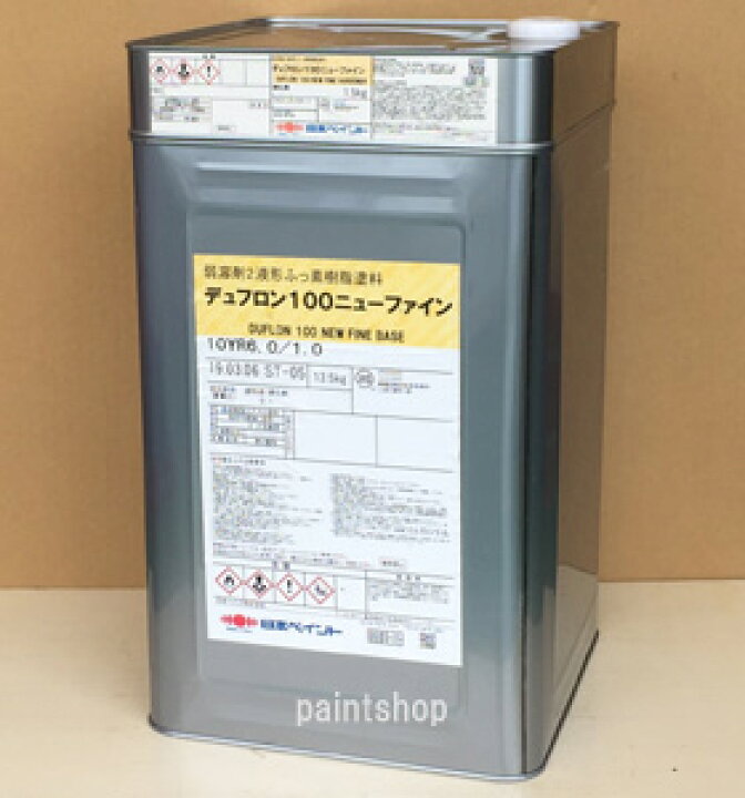 楽天市場】デュフロン100ファイン 15kgセット 弱溶剤ふっ素樹脂塗料 