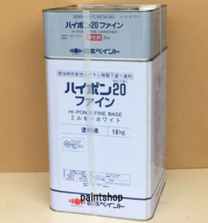 楽天市場】ハイポン20ファイン 20kgセット 日本ペイント : ペイント 