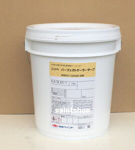 パーフェクトクーラーサーフ 12kg 日本ペイント (下塗り塗料)