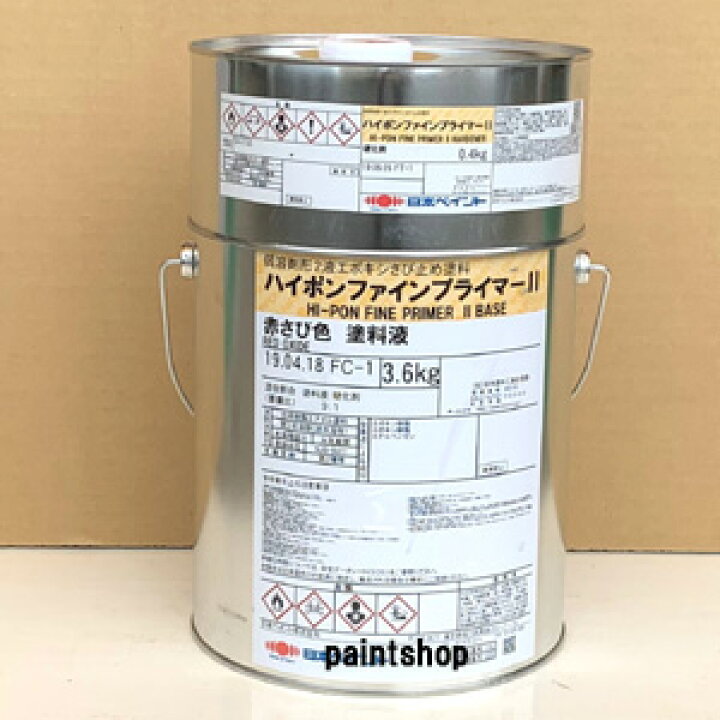 楽天市場】ハイポンファインプライマー2 4kgセット 日本ペイント 