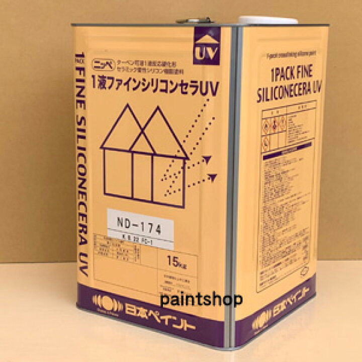 1液ファインシリコンセラUV 常備色(ND色) 15kg 日本ペイント ペイント ショップ