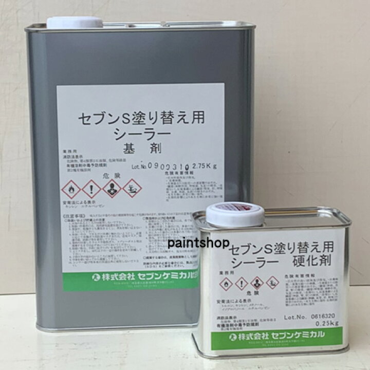 楽天市場】セブンケミカル セブンS塗替用シーラー 3kgセット 下塗り 