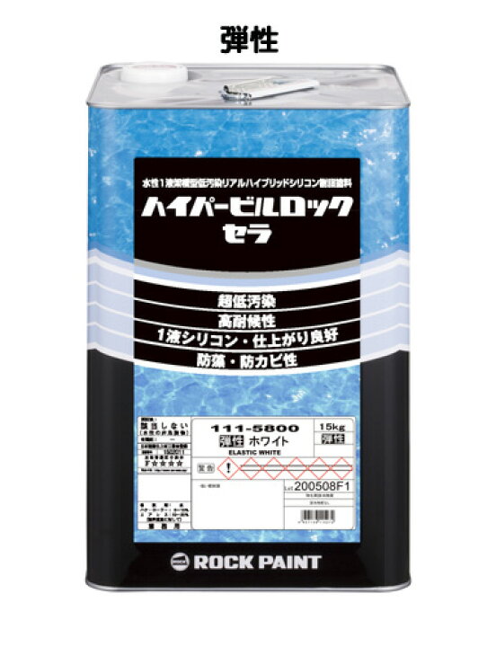 楽天市場】ハイパービルロックセラ弾性 15kg ホワイト ロックペイント 