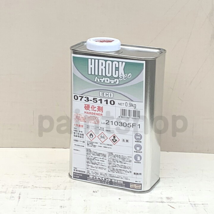 楽天市場】ハイロックECO 硬化剤 0.9kg ロックペイント ハイロックエコ 