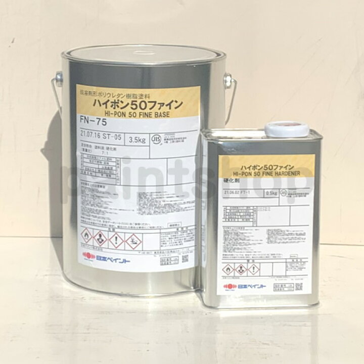 楽天市場】ハイポン50ファイン 4kgセット 日本ペイント : ペイント 