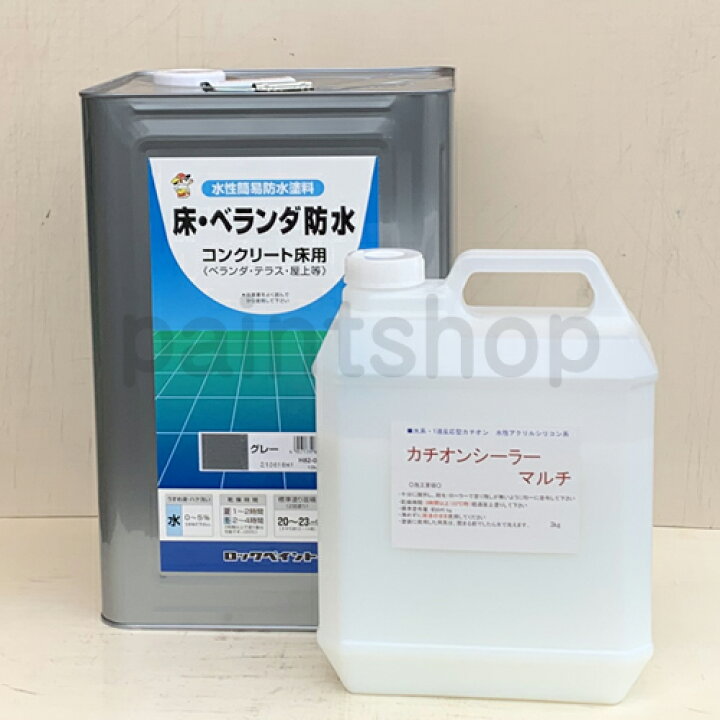楽天市場】[下塗りと上塗りのセット販売] 【約20平米分・水性防水塗料 