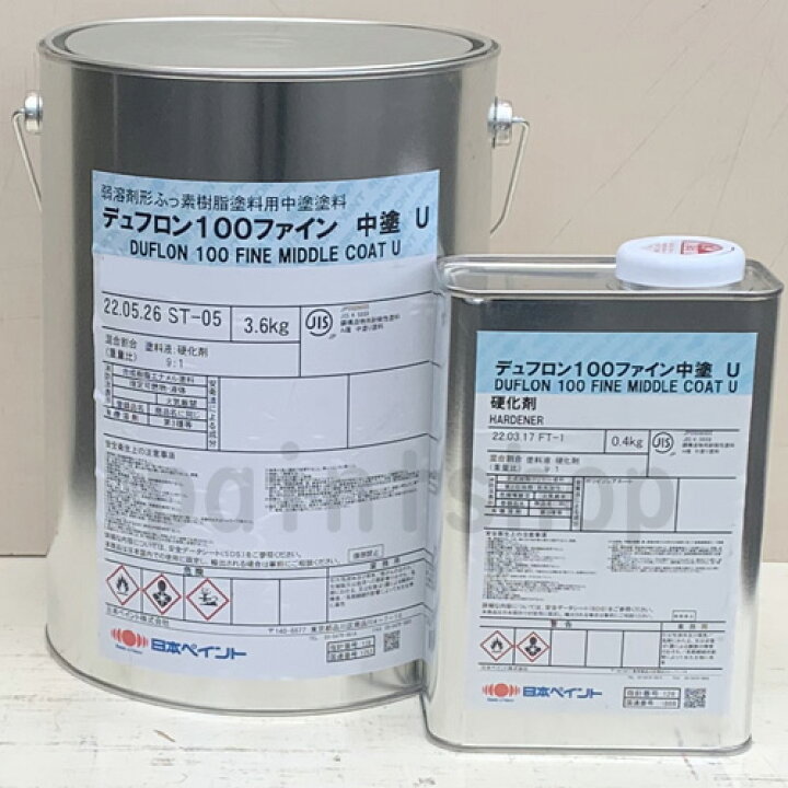 楽天市場】デュフロン100ファイン中塗U 4kgセット(淡彩色) 弱溶剤 