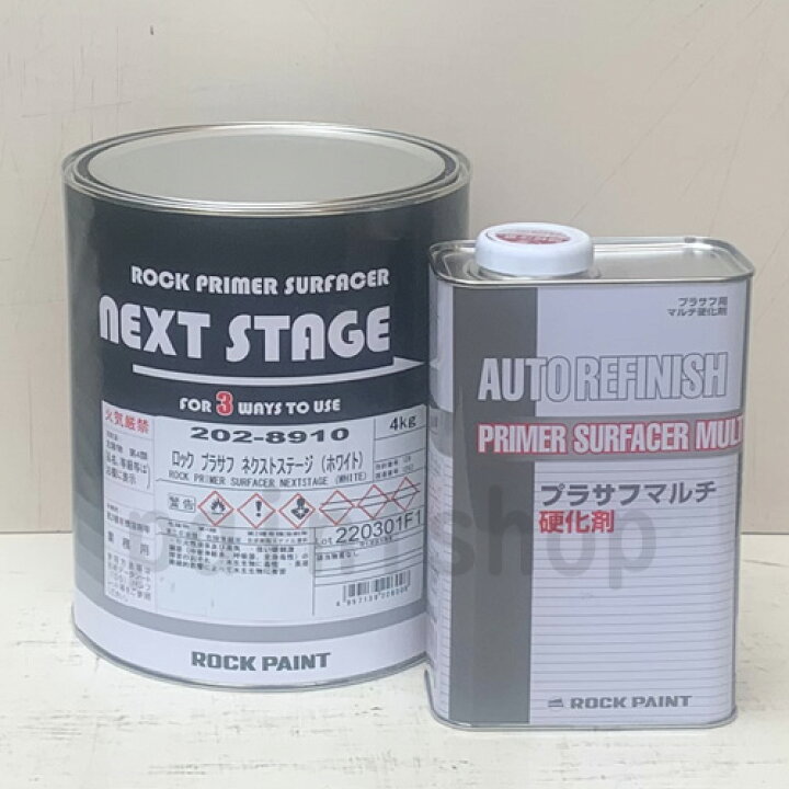 楽天市場】ネクストステージ 4.9kgセット（主剤+硬化剤） ロック 