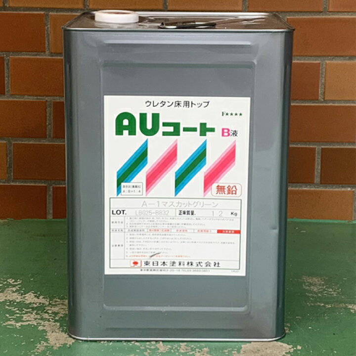楽天市場】【アウトレット品】 AUコート マスカットグリーンB液 12kg A 