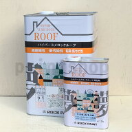 【屋根用】ハイパーユメロックルーフ　15kgセット　ロックペイント