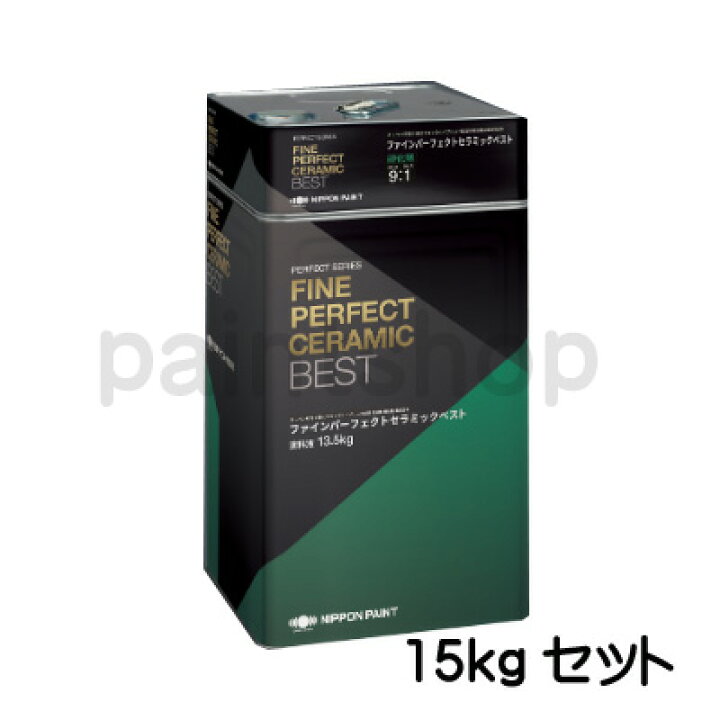 楽天市場】グランセラベスト2液ファイン 3kgs／15kgs 日本ペイント 