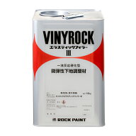 032-2106　エラスティックフィラー3　16kg　ロックペイント　下塗り塗料