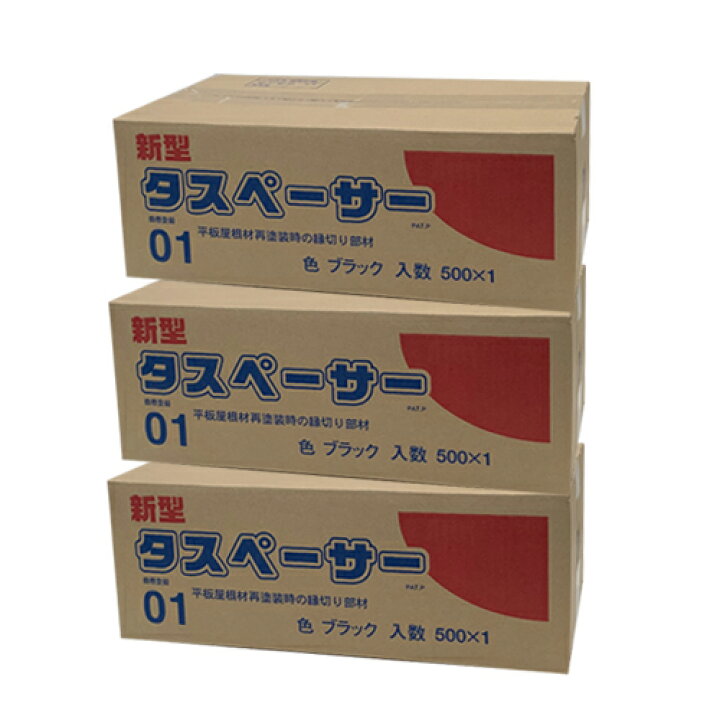 楽天市場】新型タスペーサー01（500個入り） 1箱/2箱/3箱/4箱/5箱/6箱 